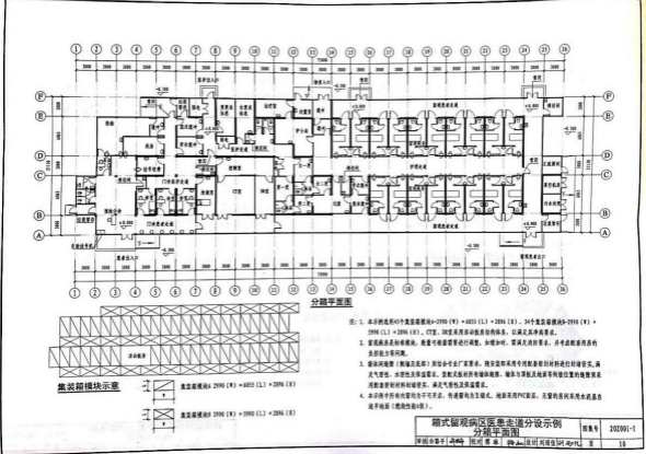 《应急发热门诊设计示例（一）》国家标准图集正式发布，建筑科技集团参编4_meitu_9.jpg