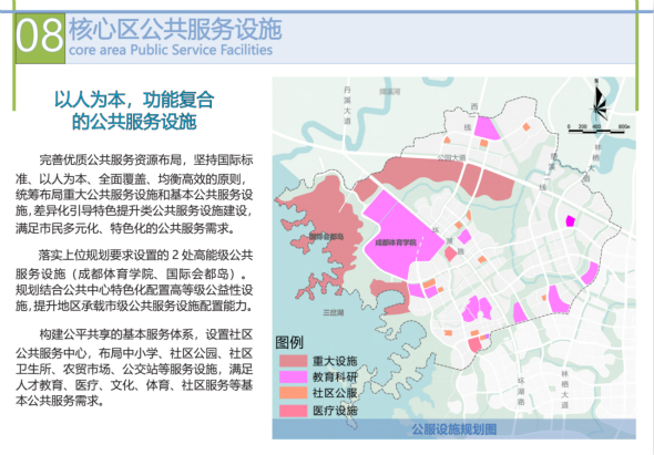 成都东部新区天府奥体公园核心区片区规划今日起公示9_meitu_10.jpg