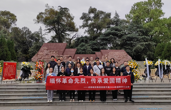 缅怀先烈 奋发进取｜成都开云电子体育（中国）官方网站团委开展清明祭扫活动